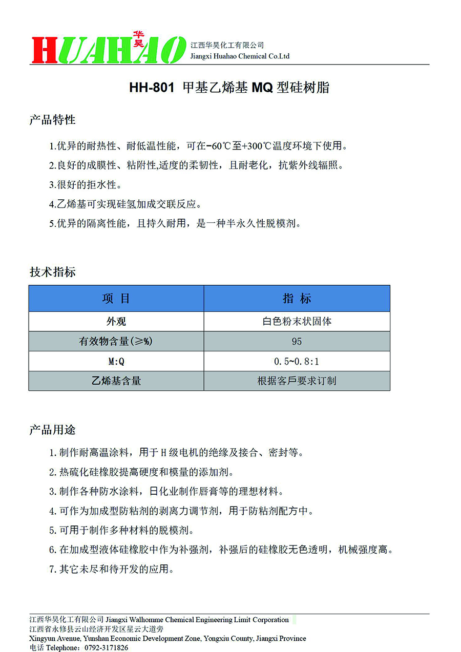 華昊宣傳頁(yè)-26 拷貝.jpg