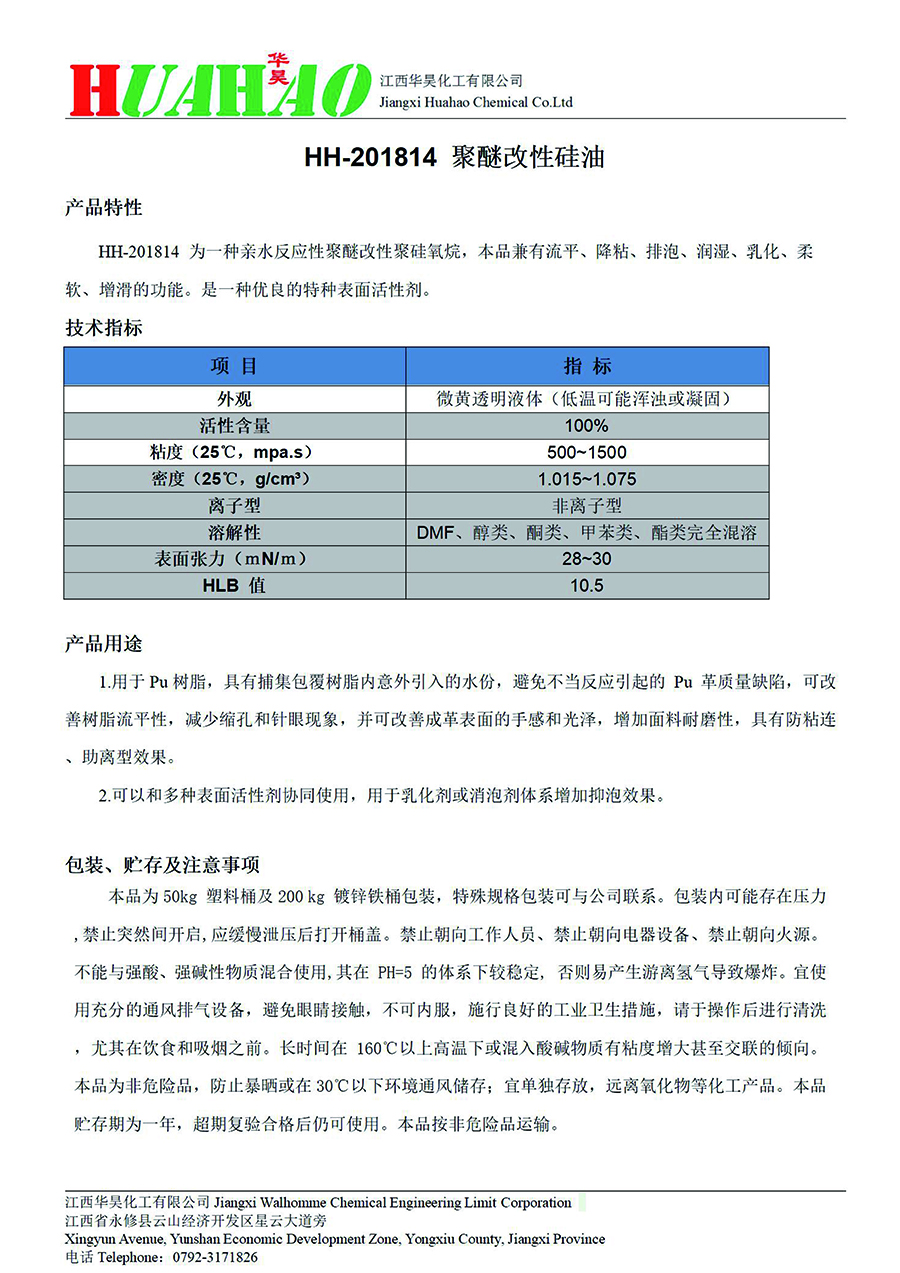 華昊宣傳頁-24 拷貝.jpg