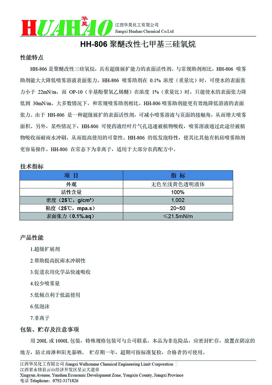 華昊宣傳頁-19 拷貝.jpg