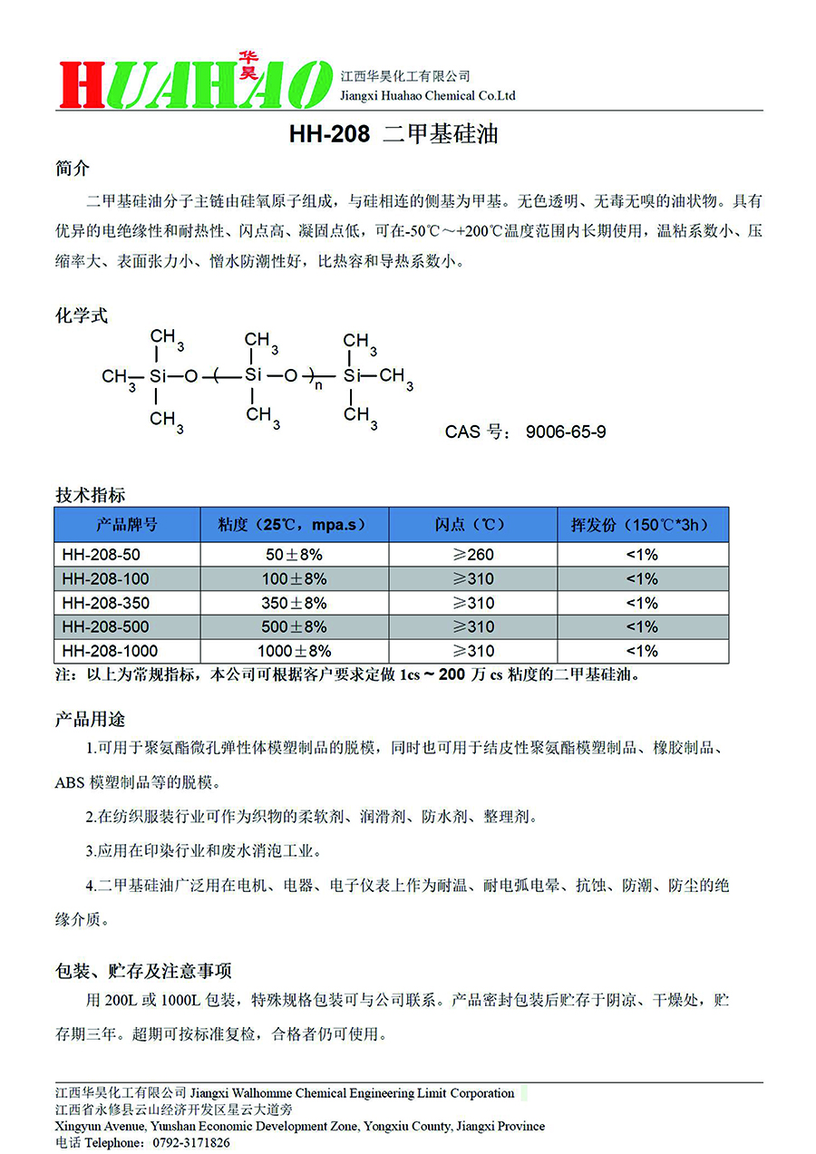 華昊宣傳頁-5 拷貝.jpg